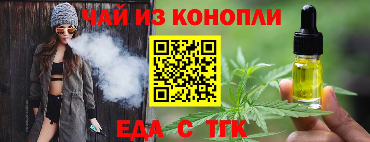 Гулькевичи  Canna-Cookies конопля  Вход с VPN 