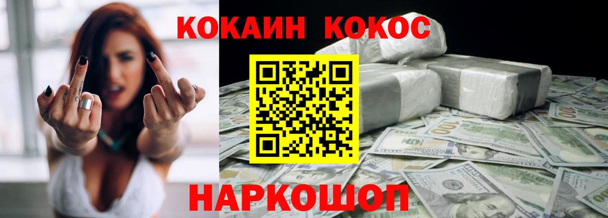 КОКАИН VHQ  Cocaine Боливия  Вход с VPN  Гулькевичи 