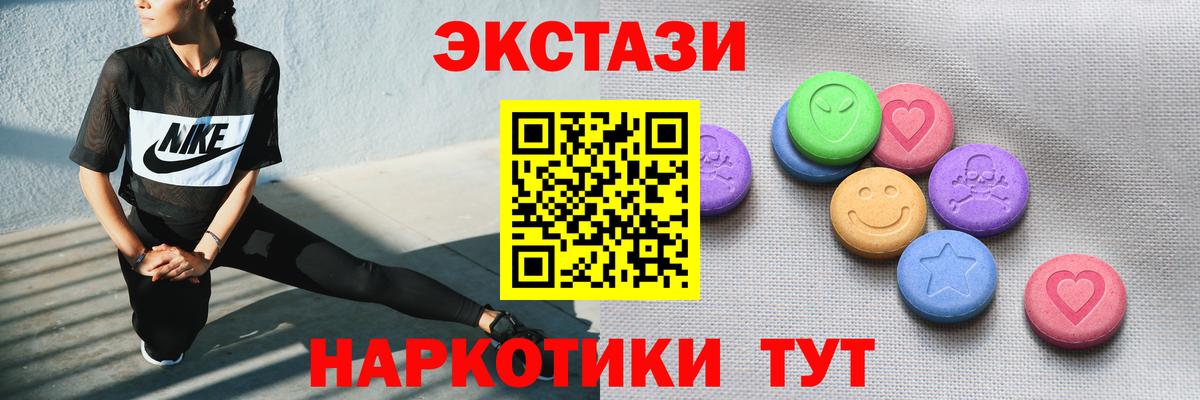Экстази 99% Гулькевичи