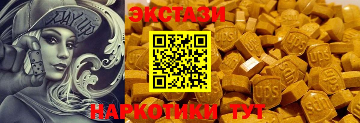 Гулькевичи  ЭКСТАЗИ  Ecstasy Punisher  Вход с VPN  где продают наркотики  ЭКСТАЗИ диски 