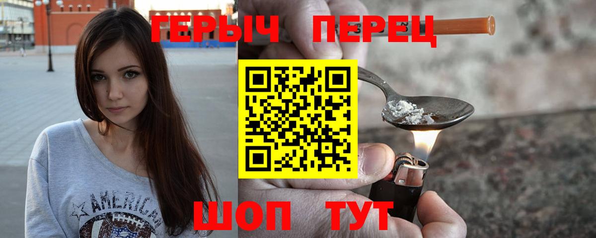 ГЕРОИН гречка Гулькевичи