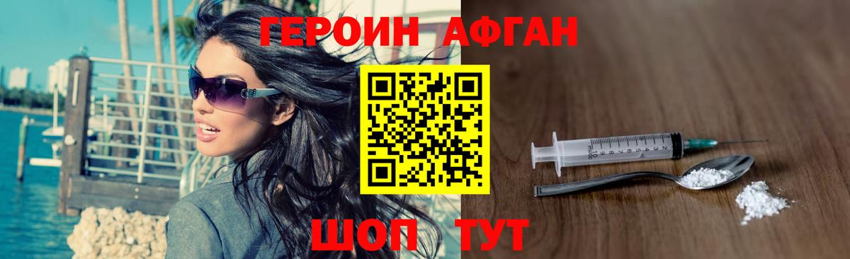 Гулькевичи  ГЕРОИН белый  ГЕРОИН  Вход с VPN 