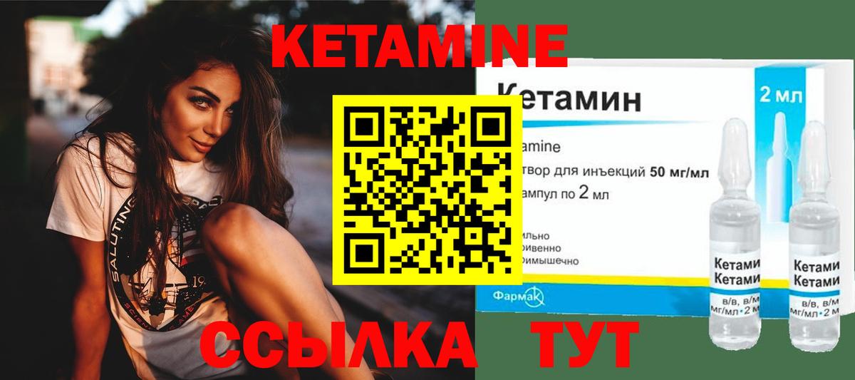Гулькевичи  Кетамин ketamine  Вход с VPN  КЕТАМИН ketamine 