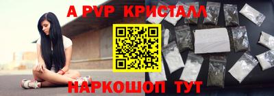 кристаллы Можайск