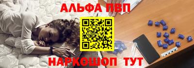 ALPHA-PVP Моздок