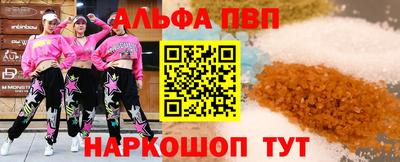 ALPHA-PVP Моздок