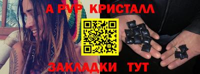 ALPHA-PVP Моздок