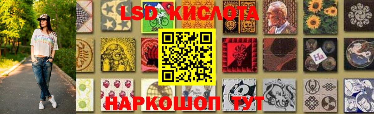 LSD-25 экстази ecstasy  LSD-25 экстази кислота  Вход с VPN  Гулькевичи 