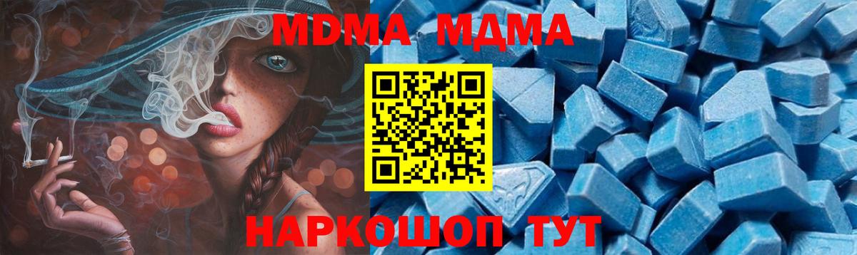 MDMA кристаллы Гулькевичи