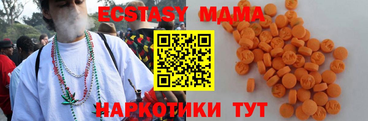 МДМА кристаллы  MDMA кристаллы  Вход с VPN  Гулькевичи 