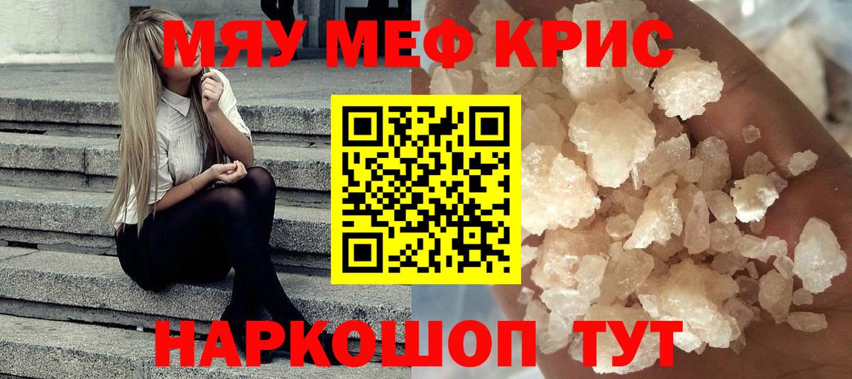 МЯУ-МЯУ мяу мяу  МЯУ-МЯУ мука  Гулькевичи  МЯУ-МЯУ  Вход с VPN 