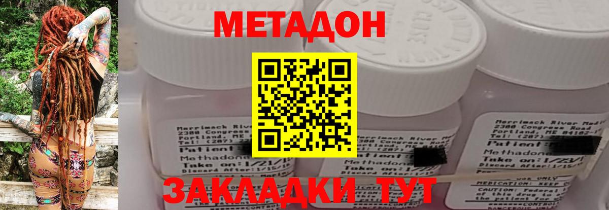 Гулькевичи  МЕТАДОН methadone  даркнет официальный сайт  blacksprut маркетплейс  Вход с VPN  Метадон methadone 