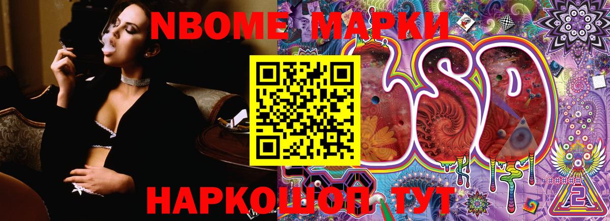 Марки 25I-NBOMe 1,8мг  Вход с VPN  Марки 25I-NBOMe  Гулькевичи 