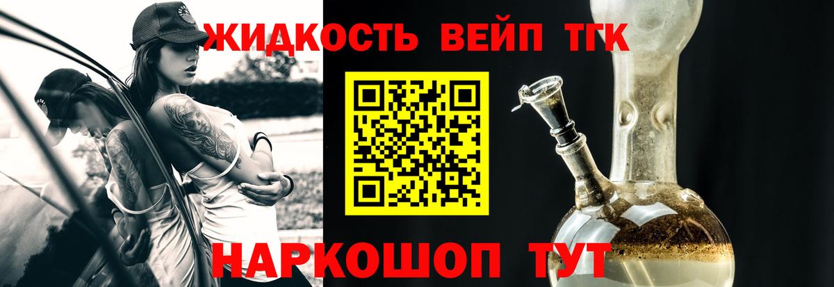 ТГК вейп Гулькевичи
