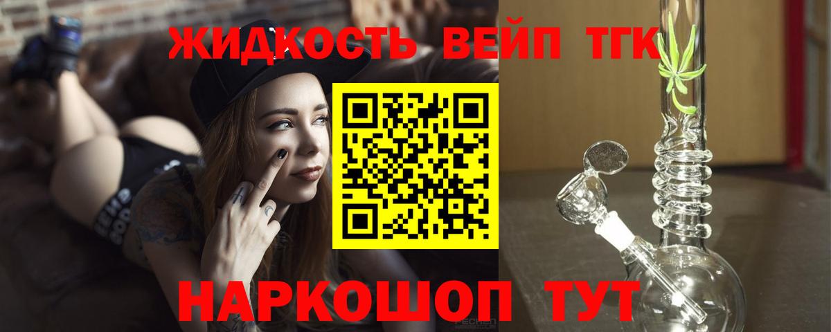 Гулькевичи  ТГК гашишное масло  Вход с VPN 